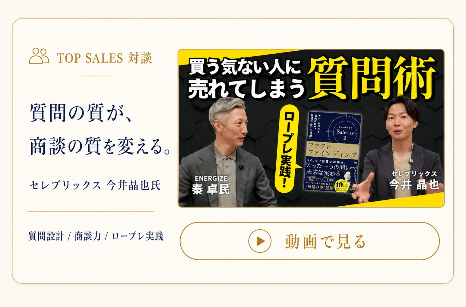 今井晶也