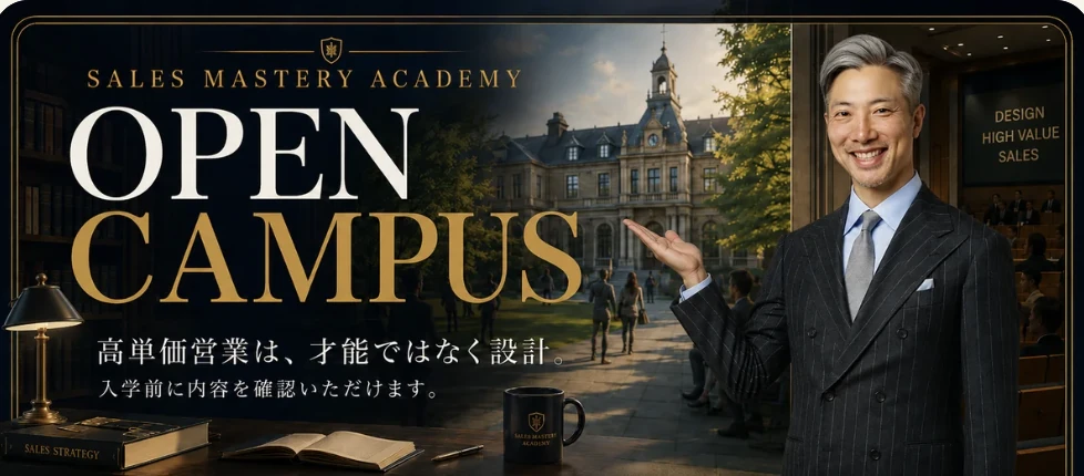 Sales Mastery Academy OPEN CAMPUS